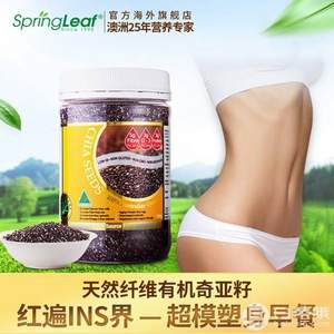 澳洲进口，Springleaf 绿芙 天然膳食纤维有机奇亚籽500g