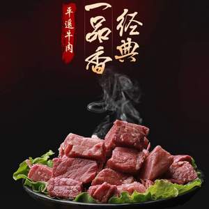 山西名产，冠云 平遥牛肉粒 118g