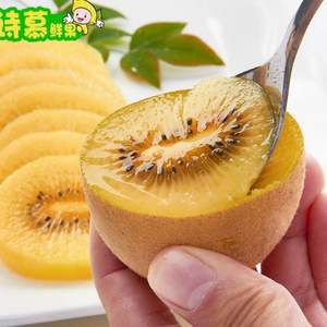 詩慕 四川蒲江黃心獼猴桃5斤約30個 