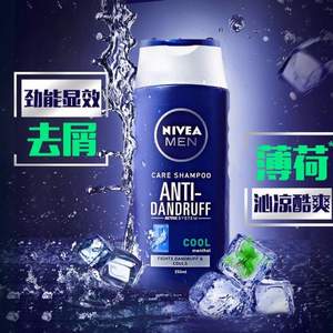 德国进口，nivea 妮维雅 男士控油清爽去屑二合一洗发露250ml