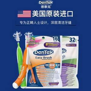 美國進口，Dentek 德泰克 軟毛牙縫刷 10支