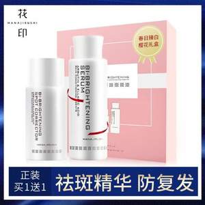 日本花印 春日臻白櫻花禮盒 美容液50ml+乳液80ml