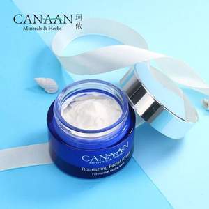 以色列进口，Canaan 珂侬 死海矿物滋润提亮白泥面膜50ml