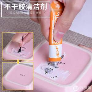 日本進(jìn)口，KONISHI 家用不干膠清除劑 20g