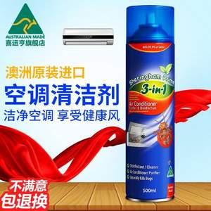 澳洲進口，喜運亨 空調(diào)清潔劑500ml 支持開瓶試用