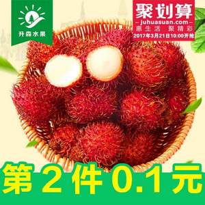 升森水果 泰国进口红毛丹 毛荔枝 5斤装（拍2件）