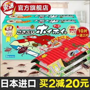 ARS 安速 小強恢恢蟑螂屋10枚