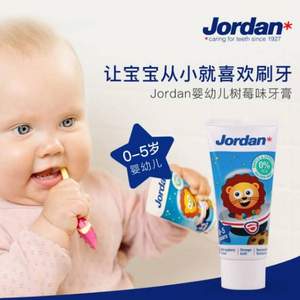 适合0~5岁，Jordan 进口儿童牙膏*3支装