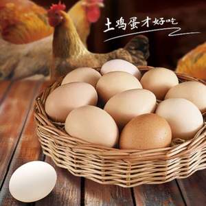 南浔村淘指定合作商铺，南浔优品 农家散养土鸡蛋30枚