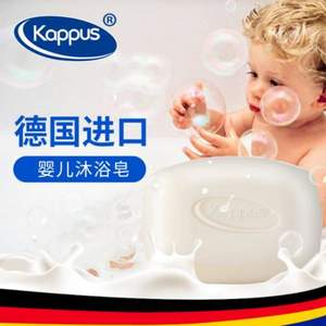 德国进口，Kappus 吉百事 婴儿洁肤皂100g*2