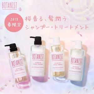 0点开始前2小时，BOTANIST 植物洗护组合 樱花清爽型（洗发水490ml+护发素490ml）