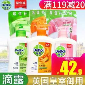 Dettol 滴露 抑菌清洁消毒洗手液(500g+300g) *3套