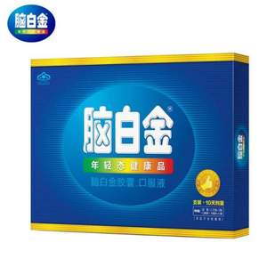 腦白金 膠囊 0.25g*10粒+口服液25ml*10瓶   