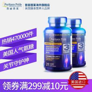 Puritan's Pride 普麗普萊 雙倍濃度氨糖軟骨素營養(yǎng)片240片*2瓶