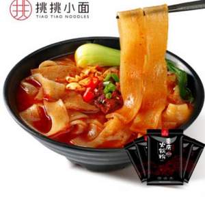 挑挑小面 重庆火锅粉速食宽粉266g*5袋