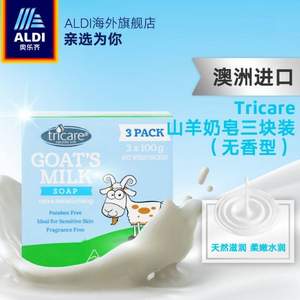 澳洲进口，Tricare  山羊奶皂100g*3块装*2盒（无香型）