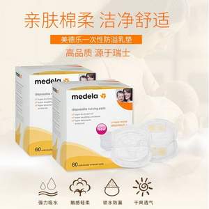 Medela 美德乐 一次性防溢乳垫 30片 *6件 34元