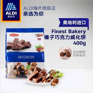 奥地利进口，ALDI 奥乐齐 榛子巧克力威化饼干400g