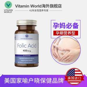 Vitamin World 维他命世界 叶酸片 400mcg*250片