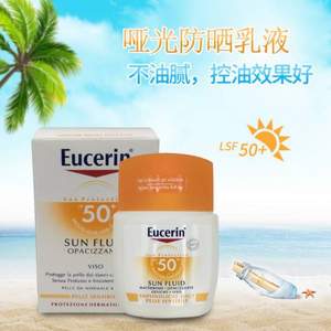Eucerin 优色林 SPF50+ 高效保湿防晒霜50mL