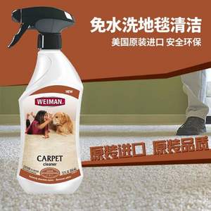 美国进口，Weiman 纬曼 布艺沙发地毯清洁剂650ml