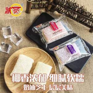 状圆 雪立方 雪媚娘椰蓉麻薯蛋糕 480g*2件