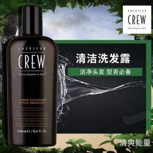 AMERICAN CREW 男士深层洁净洗发水 250ML  