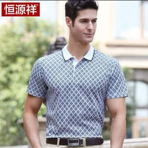 恒源祥 男式夏季薄款商務(wù)冰爽Polo衫 多款