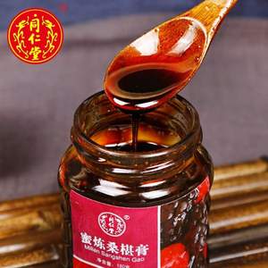 中華老字號(hào)，北京同仁堂 六味蜜煉桑葚膏180g  