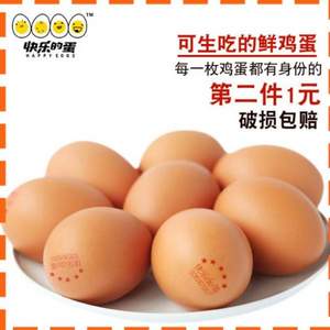 可生吃的蛋，冠贡堂 无菌可生吃鲜鸡蛋20枚