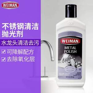 美国进口，Weiman 纬曼 不锈钢清洁剂 237ml