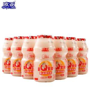 欧亚 益Q宝贝乳酸菌牛奶饮品 100ml*40瓶/箱