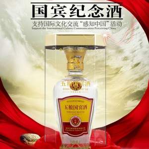 五粮液股份出品 五粮国宾 珍藏级 500ml*2瓶 