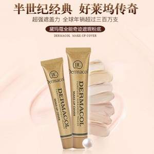 堪比整容，Dermacol 黛玛蔻 超强遮瑕防水粉底霜 #208 30g*2支