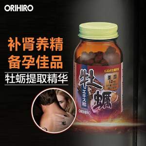補腎養(yǎng)精，日本進口 ORIHIRO 立喜樂 牡蠣精華補鋅片 120片