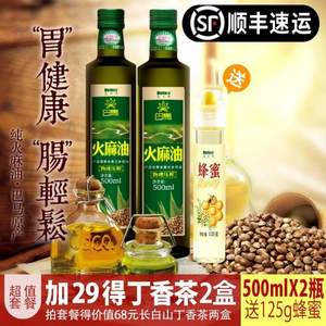 Mellors 麦乐诗 巴马纯火麻仁油 500ml*2瓶 送蜂蜜125g