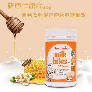 临期特价，Healtheries 贺寿利 香浓奶片50片 蜂蜜味