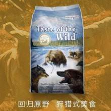 Taste of the Wild 荒野盛宴 美国进口 海洋烟熏三文鱼狗粮 30磅