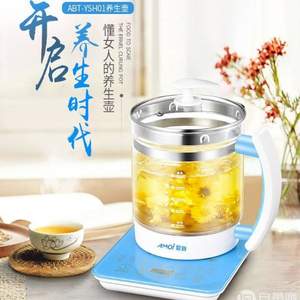 Amoi 夏新 ABT-YSH01全自動加厚養(yǎng)生壺1.8L 送蒸蛋架 