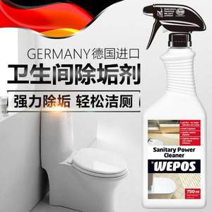 德国进口，WEPOS 卫生间强力清洁剂 750ml
