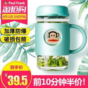 10点开始前10分钟半价！Paul Frank 大嘴猴 高硼硅带盖玻璃杯420ml 多色  