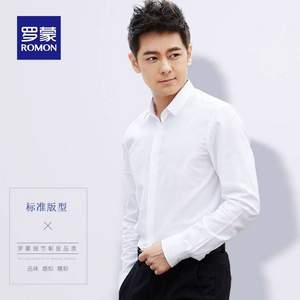 2018春夏款，羅蒙 男士長(zhǎng)袖商務(wù)襯衫 多色