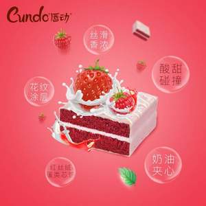 唇動(dòng) 紅絲絨夾心蛋糕 1000g 