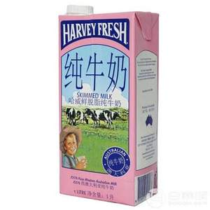 澳大利亚进口，HARVEY FRESH 哈威鲜脱脂牛奶 1L*12  