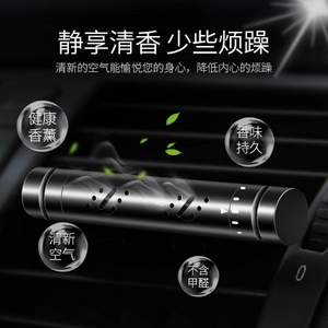 Rosekey 洛飾奇 車載精油固體香水夾 多色 配送10根香薰