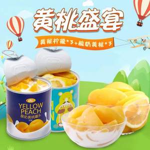 信鉆 酸奶黃桃+檸檬黃桃罐頭312g*6罐組合裝