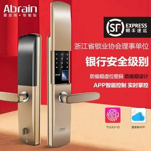 CCTV广告品牌，Abrain 爱波瑞 ABR-A8-2 智能指纹密码锁