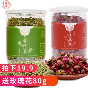 清热解毒，国老 金银花茶 50g 送玫瑰花茶80g