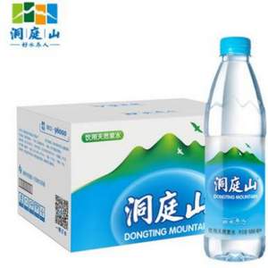 12点开始前1小时，世博会指定用水 洞庭山 天然泉水550ml*24瓶箱装*2件（拍2件）