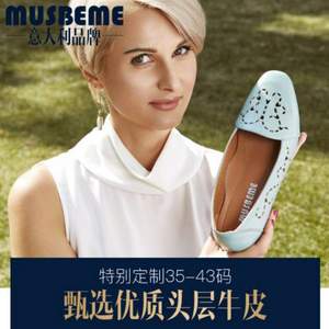 四十年专业妈妈鞋品牌，MUSBEME 玛思贝蜜 平底镂空头真皮软底单鞋 3色
